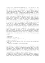 멜로드라마에 대하여 [역사, 개념]-3