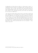 멜로드라마에 대하여 [역사, 개념]-4