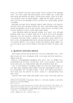 [한국문학배경론] 고소설에 나타나는 불교의 인과사상에 관한 연구 - 사씨남정기, 장화홍련전을 중심으로-3