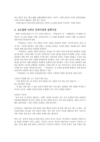 [한국문학배경론] 고소설에 나타나는 불교의 인과사상에 관한 연구 - 사씨남정기, 장화홍련전을 중심으로-4