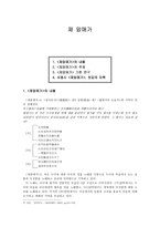 제 망매가(내용, 주제, 기존 연구, 씻김의 미학)-1
