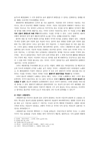 제 망매가(내용, 주제, 기존 연구, 씻김의 미학)-3