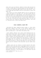 제 망매가(내용, 주제, 기존 연구, 씻김의 미학)-4