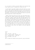 제 망매가(내용, 주제, 기존 연구, 씻김의 미학)-5