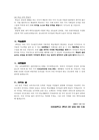 가정 통신문 학부모님께 드리는 글-2