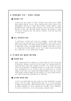 고구려와 수당 전쟁 세계적인 문명간의 충돌 고구려 수당전쟁 충돌 원인 고구려-2