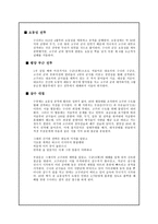 고구려와 수당 전쟁 세계적인 문명간의 충돌 고구려 수당전쟁 충돌 원인 고구려-3