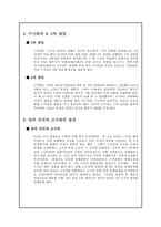 고구려와 수당 전쟁 세계적인 문명간의 충돌 고구려 수당전쟁 충돌 원인 고구려-4