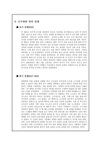 고구려와 수당 전쟁 세계적인 문명간의 충돌 고구려 수당전쟁 충돌 원인 고구려-5