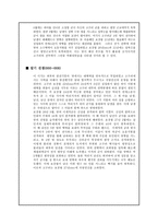 고구려와 수당 전쟁 세계적인 문명간의 충돌 고구려 수당전쟁 충돌 원인 고구려-6