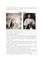 [도덕 교육] 자주(자주의 의미, 논쟁거리, 교과서 요약, 교과서 분석)-3
