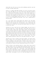 공리주의와 나의 사례 적용, 그리고 교과에의 적용-5