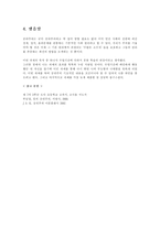 공리주의와 나의 사례 적용, 그리고 교과에의 적용-7