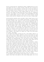 과학교육 실습소감문-2