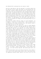 과학교육 실습소감문-3
