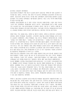 과학교육 실습소감문-4