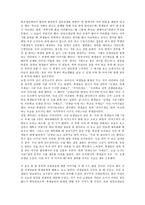 과학교육 실습소감문-5