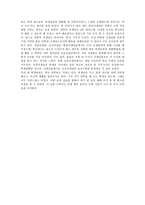 과학교육 실습소감문-6