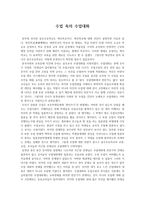 수업 속의 수업대화-1