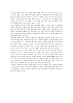 수업 속의 수업대화-2