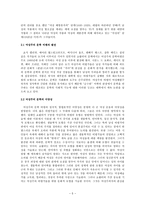 여성주의 비평 방법 여성주의 정의 여성주의 역사 여성주의 문학 여성주의 문학-6