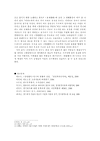 『한림별곡』에 대한 고찰 -『한림별곡』의 연구현황-5