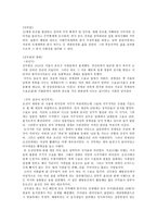 인문과학 김두한에 관하여-2
