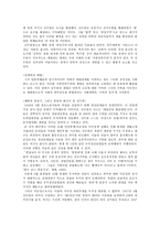 인문과학 김두한에 관하여-3