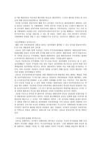 인문과학 김두한에 관하여-4