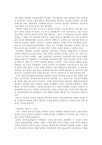 인문과학 김두한에 관하여-5