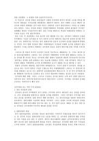 인문과학 김두한에 관하여-6