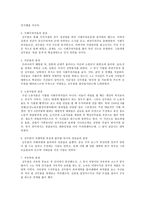 인문과학 김두한에 관하여-7