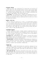 국가과외 제 8 장 학교 매트릭스-2