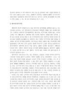 한국 사회, 민주주의 그리고 사회과 교육-3