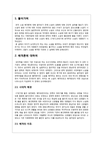 한국고전소설론 고전소설 배격론의 실체 18세기 문인들을 중심으로 배격론 본격-2