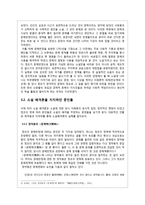한국고전소설론 고전소설 배격론의 실체 18세기 문인들을 중심으로 배격론 본격-4