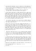 한국고전소설론 고전소설 배격론의 실체 18세기 문인들을 중심으로 배격론 본격-5
