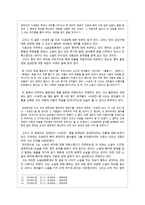 한국고전소설론 고전소설 배격론의 실체 18세기 문인들을 중심으로 배격론 본격-8