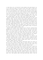 문학과 예술의 사회사 3 정리-2