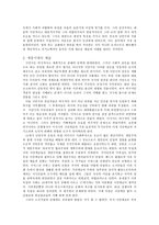 문학과 예술의 사회사 3 정리-3