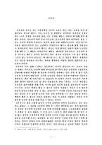 교사상 교사자질 교사상 리들E Reedle 바텐버그W Wattenber 교사역할론 교사 교육자 교사의 실력 교사 전문적인 능력 교사상 소개 교사상 조사 교사상 분석 교사상 개요 교사상 고찰-1