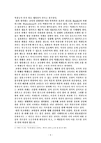 교사상 교사자질 교사상 리들E Reedle 바텐버그W Wattenber 교사역할론 교사 교육자 교사의 실력 교사 전문적인 능력 교사상 소개 교사상 조사 교사상 분석 교사상 개요 교사상 고찰-3