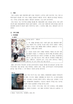 인문과학 대중문화에 수용된 시-2