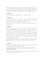 인문과학 대중문화에 수용된 시-5