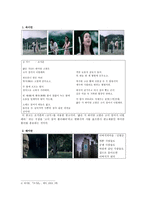 인문과학 대중문화에 수용된 시-6