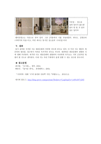 인문과학 대중문화에 수용된 시-7