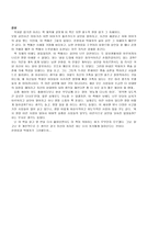 인문과학 목화밭 엽기전 백민석-2