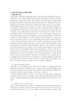 길리건과 나딩스의 배려윤리와 교육학적 적용-5