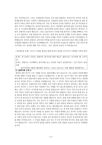길리건과 나딩스의 배려윤리와 교육학적 적용-6