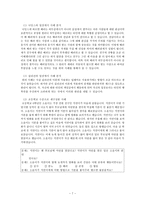 길리건과 나딩스의 배려윤리와 교육학적 적용-7